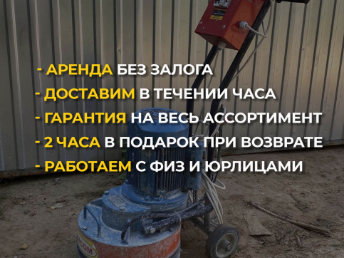  в прокат в Волгограде. У нас лучшая цена за сутки! Возможность взять в аренду с выгодной скидкой до 40% при экспресс доставке 24/7. И помните, ночью стоимость еще дешевле на 30%! #арендапрокат #виброплита #выгодно
