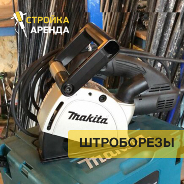  в прокат в Волгограде. У нас лучшая цена за сутки! Возможность взять в аренду с выгодной скидкой до 40% при экспресс доставке 24/7. И помните, ночью стоимость еще дешевле на 30%! #арендапрокат #виброплита #выгодно