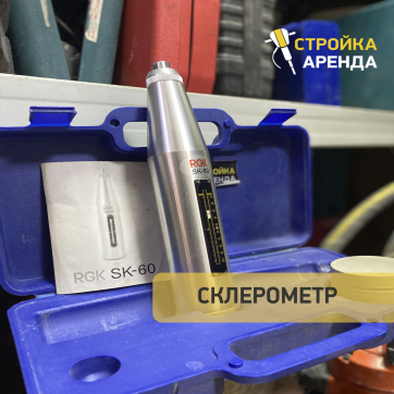  в прокат в Волгограде. У нас лучшая цена за сутки! Возможность взять в аренду с выгодной скидкой до 40% при экспресс доставке 24/7. И помните, ночью стоимость еще дешевле на 30%! #арендапрокат #виброплита #выгодно