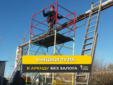  в прокат в Волгограде. У нас лучшая цена за сутки! Возможность взять в аренду с выгодной скидкой до 40% при экспресс доставке 24/7. И помните, ночью стоимость еще дешевле на 30%! #арендапрокат #виброплита #выгодно